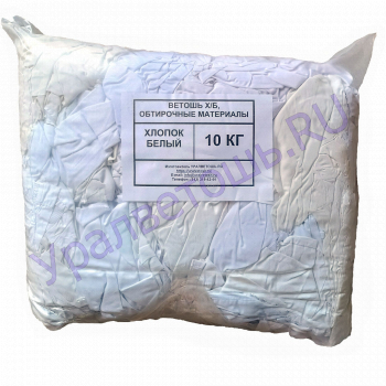 Ветошь Хлопок белый - Ветошь обтирочная купить ― обтирочная хлопчатобумажная сортированная ветошь